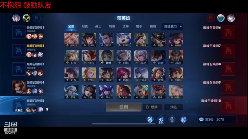 【2022-07-15 17点场】鹿小鸣l：冲刺巅峰第一  11