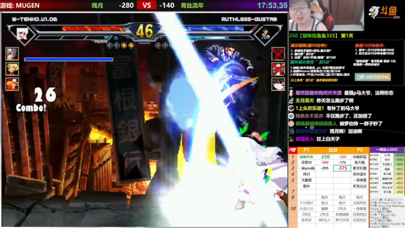 【2022-07-15 21点场】那日的风：【MUGEN】来呀, 快活呀