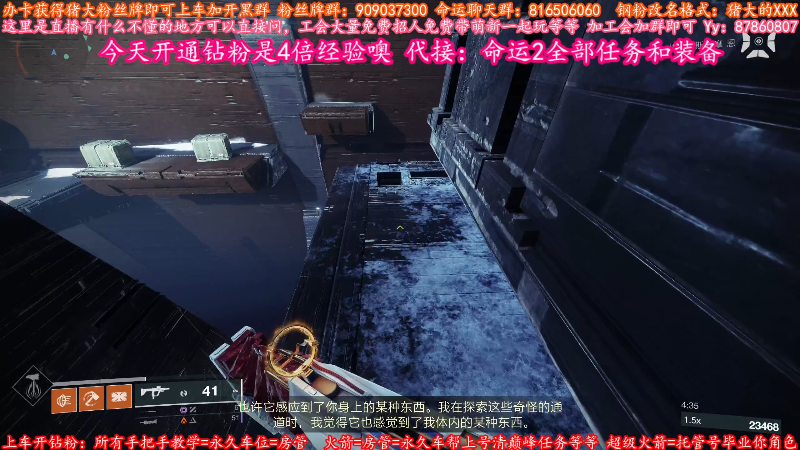 【命运2】主播猪大的精彩时刻 20220716 15点场
