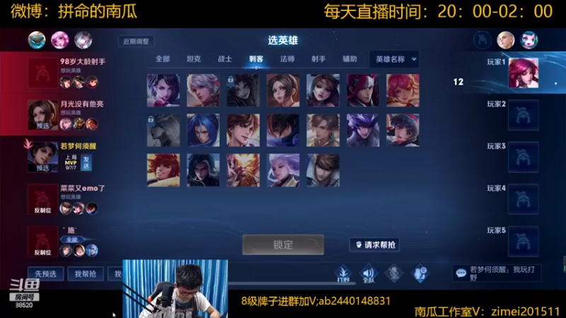 【2022-07-16 01点场】爱鱼丶南瓜：国1铠 巅峰2181冲第一