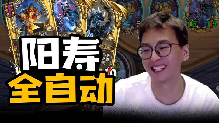 【夜吹的战棋日记642】从未见过的神之发牌！双金挖宝挖金瑞文转全自动！