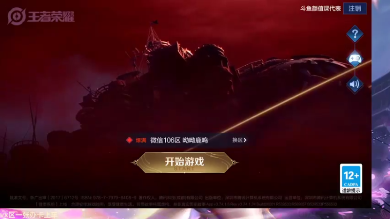 【2022-07-16 08点场】小啊鹏Zz：暗信削弱 可是我没削弱