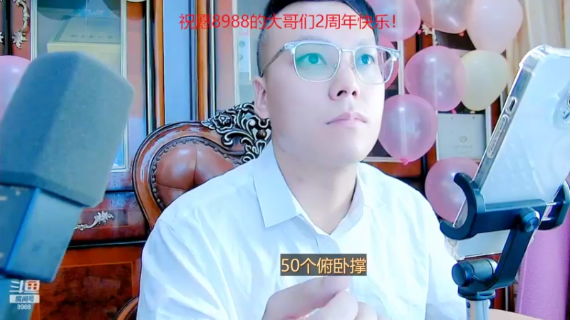 【2022-07-16 01点场】睡懵的渣皇：我们今天2周年啦！！！
