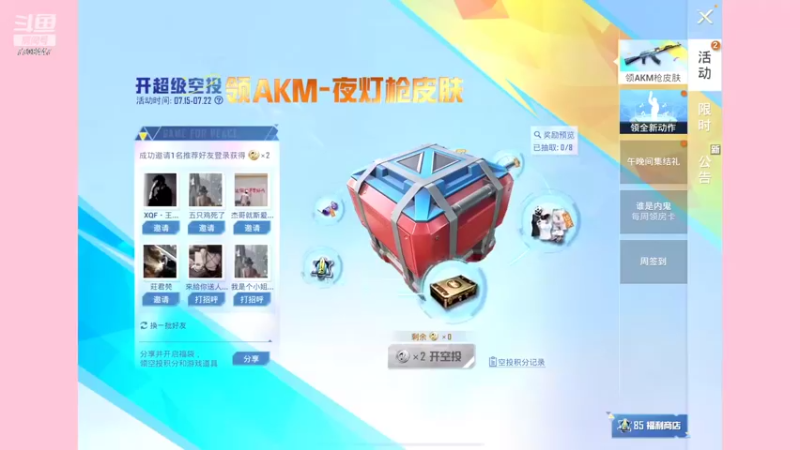 【2022-07-15 21点场】这是菠萝蜜喲呀：是菠萝哟~~~~~