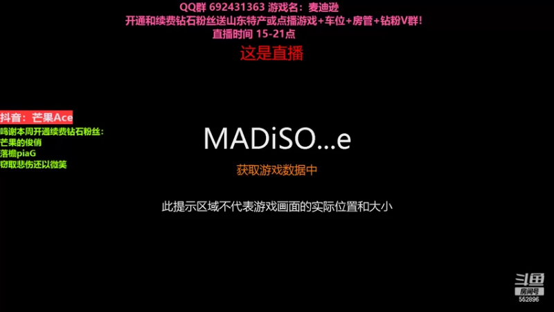 【2022-07-16 20点场】芒果Ace：【果】不开心就说给我听！