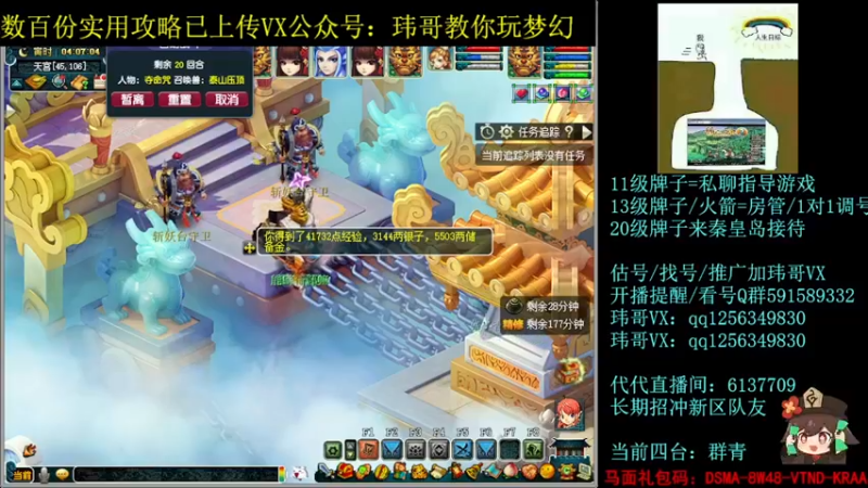 【2022-07-15 04点场】玮哥爱梦幻：一生一世120天175-送攻略
