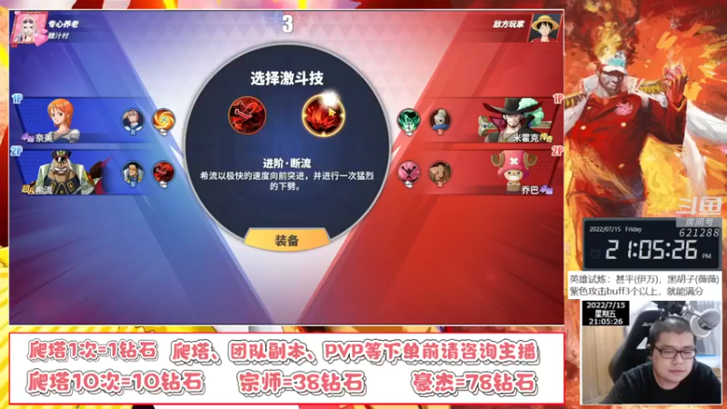 【2022-07-15 21点场】打電動的杰哥：白胡子：我还能撑半年！