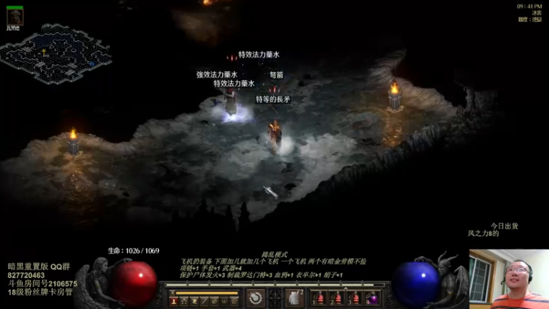 【2022-07-15 21点场】英雄吕布：暗黑重置版 专家 冰火法师 开荒