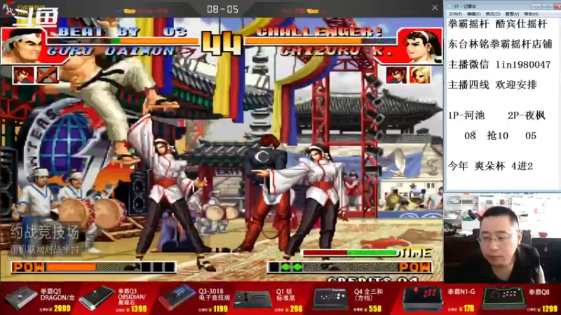 【2022-07-16 10点场】东台林铭：河池 VS 老K U联赛2决赛