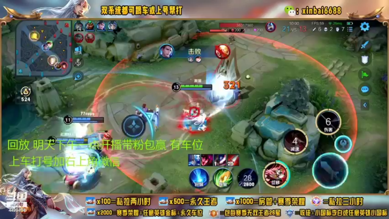 【2022-07-16 05点场】电竞信白丶：国服李白带粉包赢 有车位