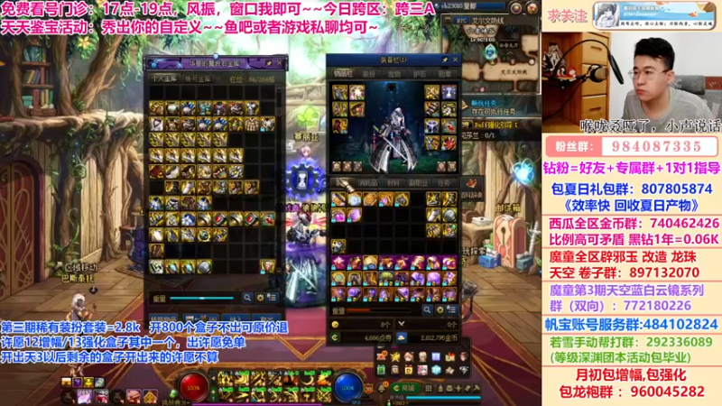 【2022-07-15 16点场】墨羽狼不是摸鱼娘：17点跨3免费看号门诊+天天鉴宝