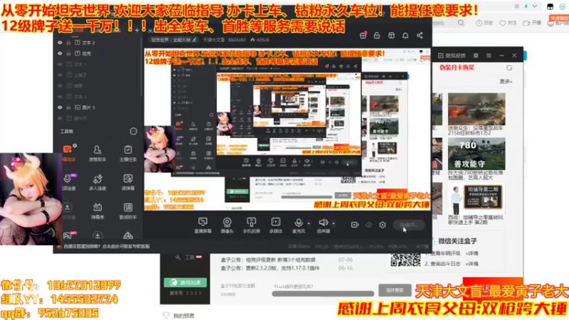 【2022-07-13 20点场】天津大文盲：从零开始坦克世界