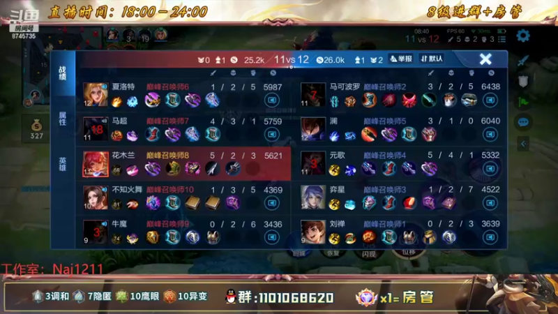 【2022-07-15 20点场】沐沐Ccccc：巅峰赛前十冲第一！！拉满！