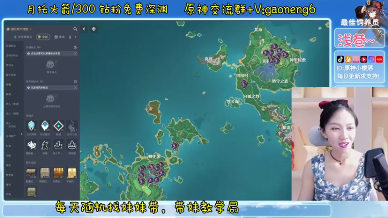 【2022-07-15 22点场】原神小樱落：肝海岛，肝海岛~