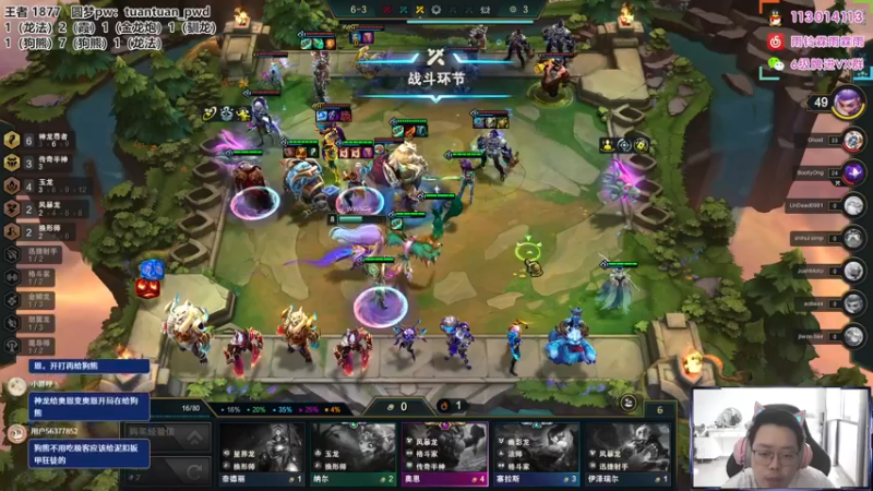 【2022-07-16 15点场】迅哥丶雨霖铃：国服王者排位！