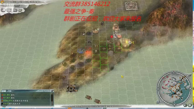 【2022-07-15 23点场】冷灬阳：三国志11真英雄2.92大秦PVP休赛期