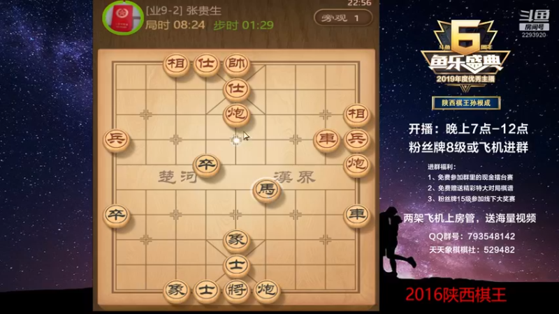 【2022-07-15 22点场】日月轮回888：陕西棋王金牌教练！，巅峰对决！