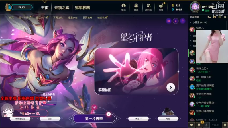 【2022-07-16 12点场】呆星QvQ：电一，御姐莉莉娅快乐上分
