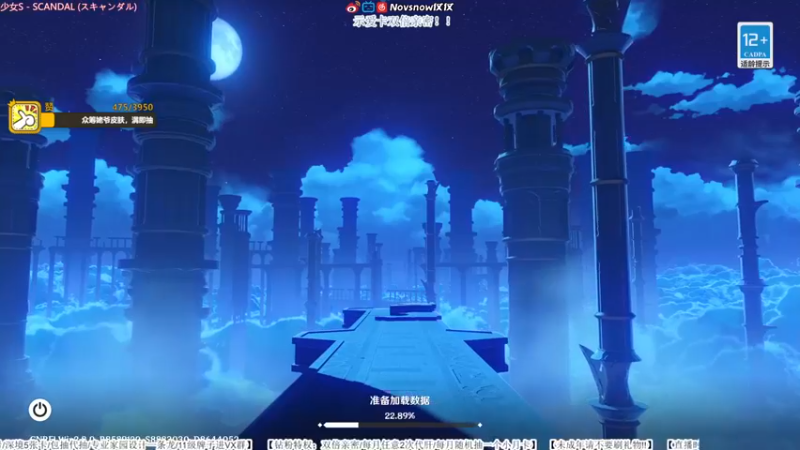 【2022-07-15 22点场】Novsnow仗仗：免费看号/深境末班车