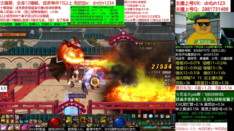 【DNF】今日不服的精彩时刻 20220716 09点场