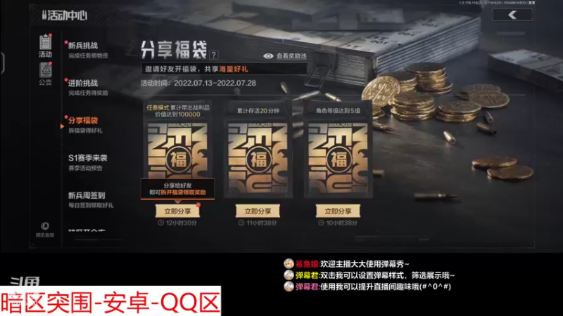 【2022-07-14 16点场】青铜王林七：跑刀-我是老六 — QAQ