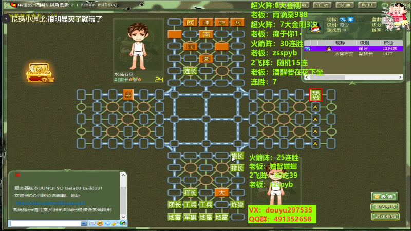 【四国军棋】恶蚊子的精彩时刻 20220716 00点场