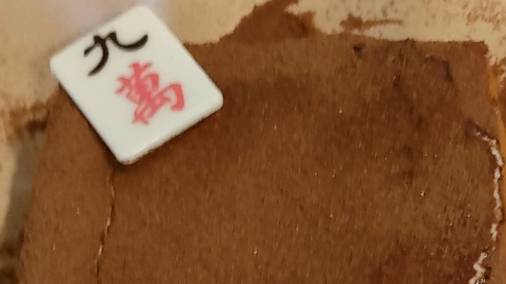 小搓一会，