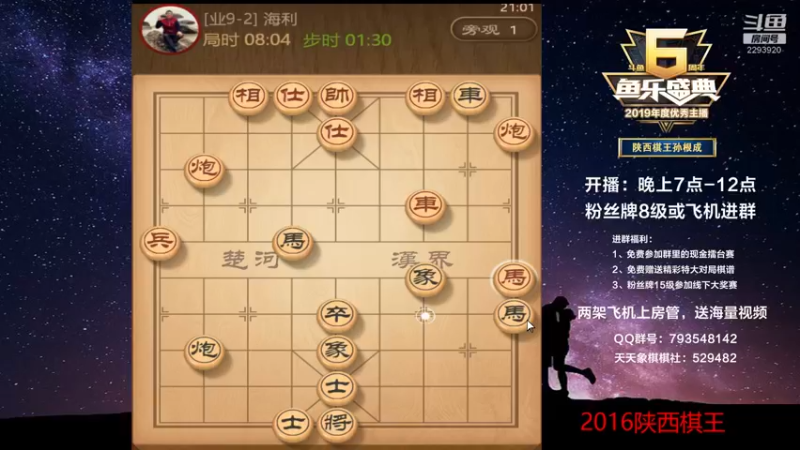 【2022-07-16 21点场】日月轮回888：陕西棋王金牌教练！，巅峰对决！