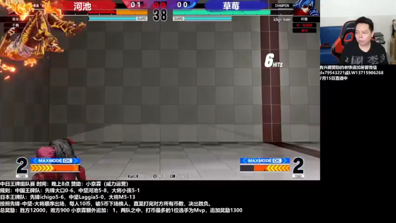 【2022-07-15 23点场】格鬦家大口：晚上好，小京霖组织3V3中日组队赛！