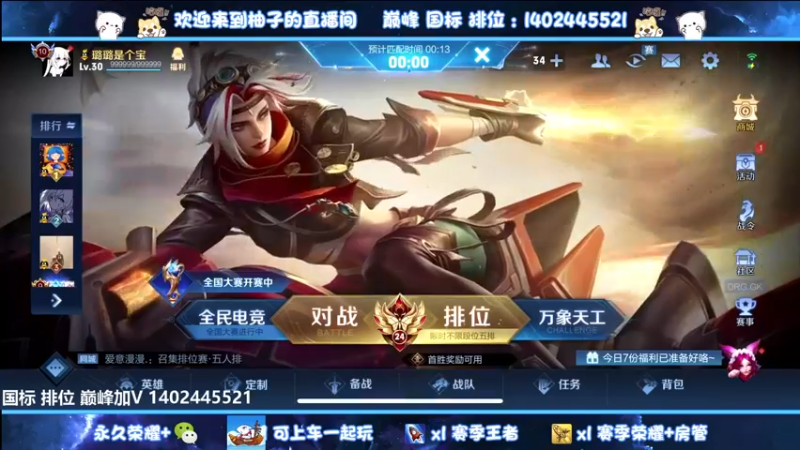 【2022-07-16 21点场】毕竟是柚子：今天一定能上分！