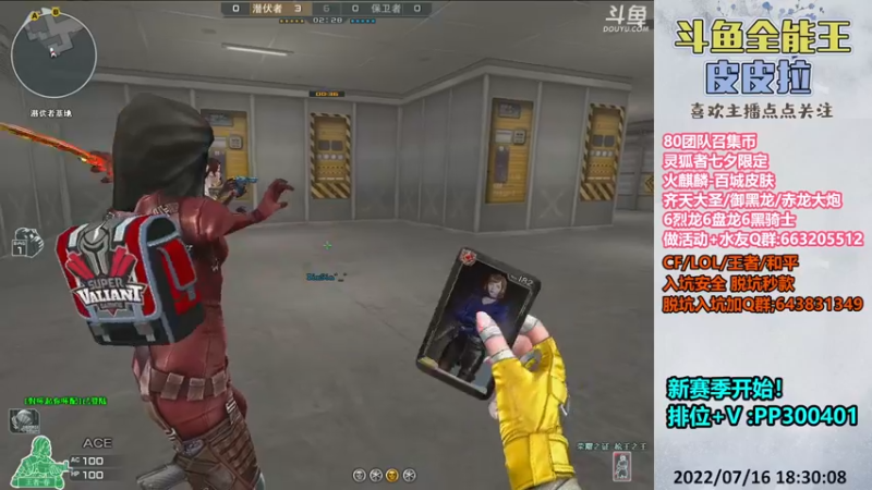 【2022-07-16 18点场】皮皮拉3004O1：皮皮拉:新赛季，快来上分咯！