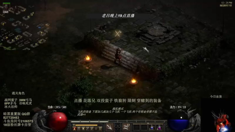 【2022-07-16 15点场】英雄吕布：暗黑重置版 专家 双投蛮子 走起