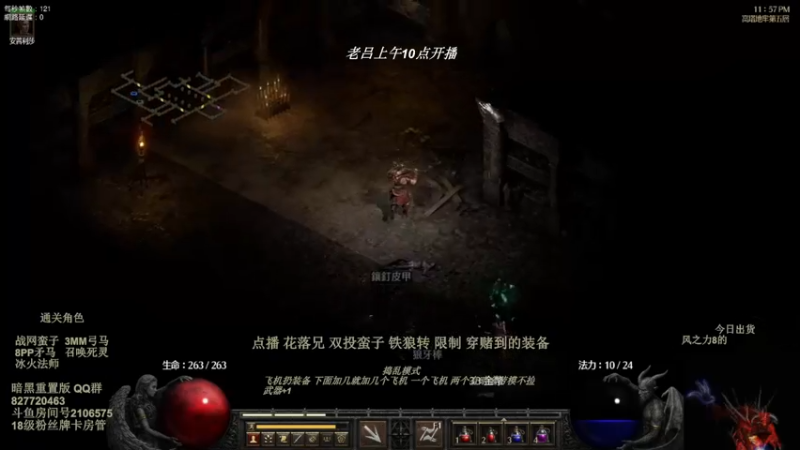 【2022-07-16 09点场】英雄吕布：暗黑重置版 专家 双投蛮子 走起