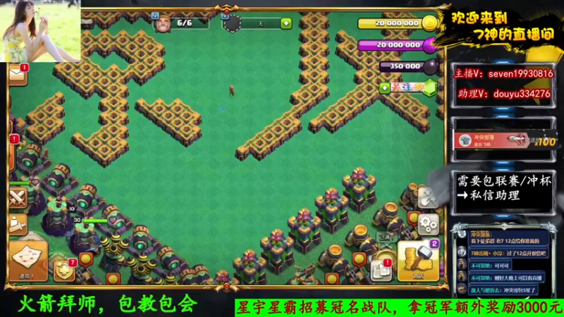 【2022-07-15 23点场】7神解说：【7神】国服最强天女狗球！