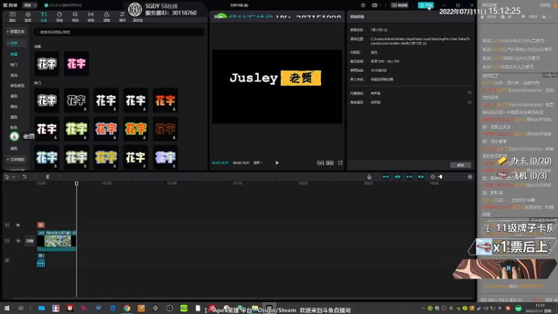 【2022-07-11 15点场】Jusley：【Jusley·老贾】段位