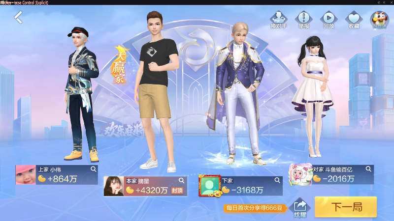 【欢乐麻将】靓旭的精彩时刻 20220716 22点场