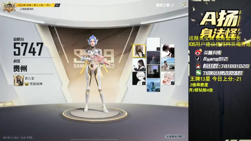 【2022-07-16 16点场】A扬丷：《匹路人今晚封神》