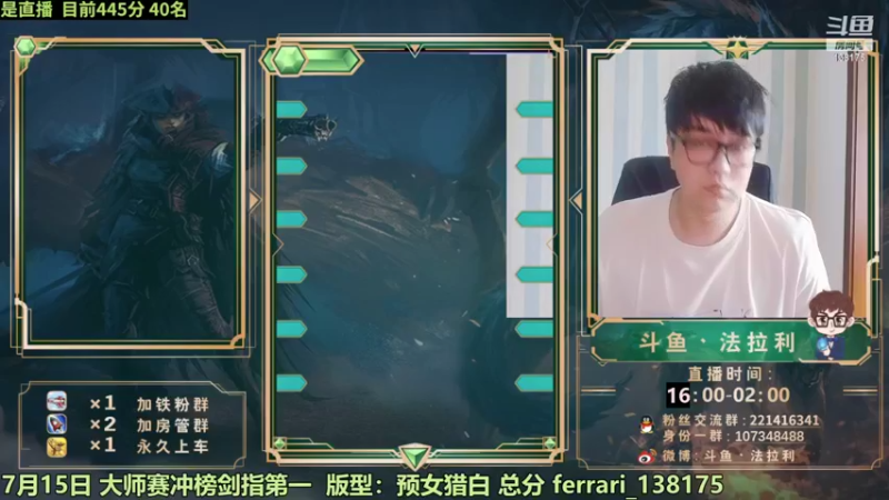 【2022-07-16 12点场】法拉利的直播间：斗鱼NO.1最强心理学技术主播来了