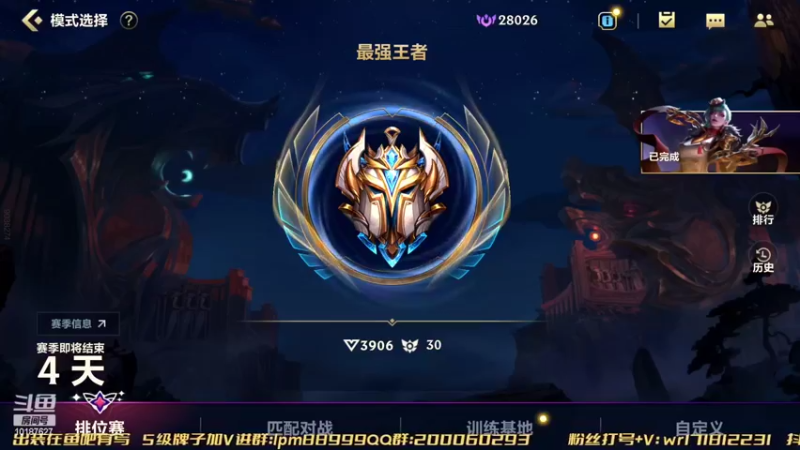 【2022-07-15 16点场】若念king：新版本牛马打野    第一惩戒
