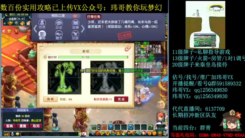 【2022-07-15 02点场】玮哥爱梦幻：一生一世120天175-送攻略