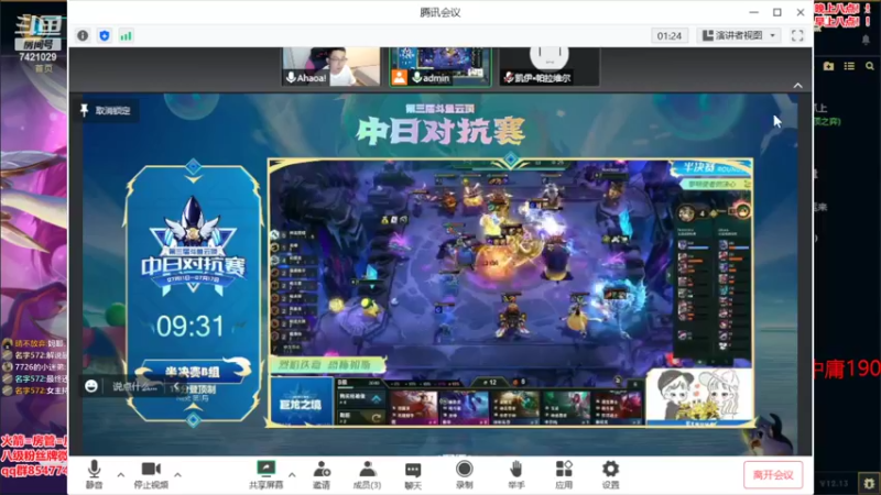 【2022-07-16 18点场】阿豪ei：金龙之魂！！！