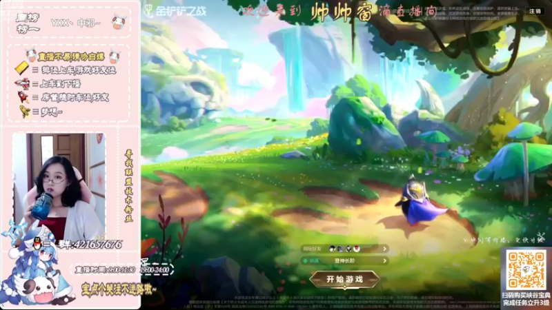 【2022-07-16 19点场】西窗er：努力成为辣妹的第一天