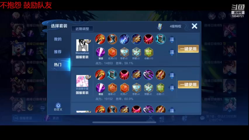 【2022-07-13 18点场】鹿小鸣l：冲刺巅峰第一  11