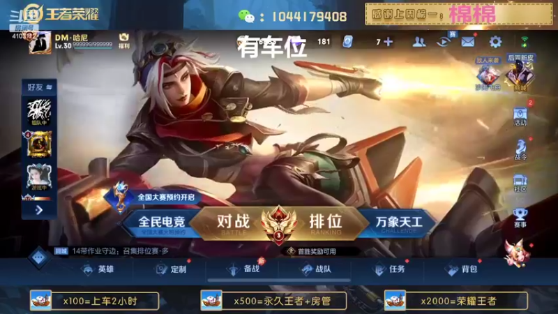 【2022-07-11 17点场】JM吉米：国服野带粉连胜上分。