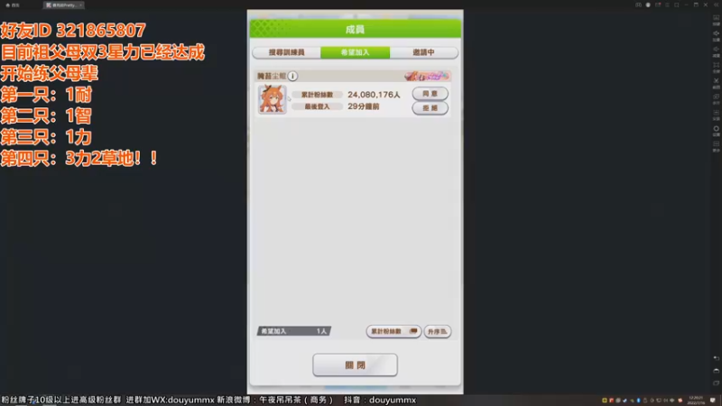 【2022-07-16 12点场】午夜抹抹茶：三星马娘等等俺~~~