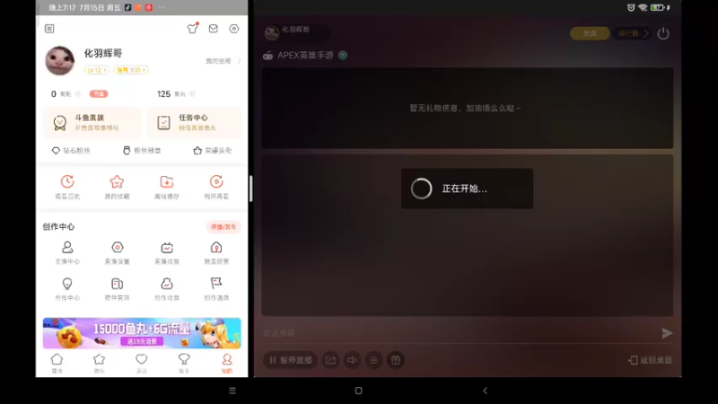 【2022-07-15 19点场】化羽辉哥：新赛季它来了吖