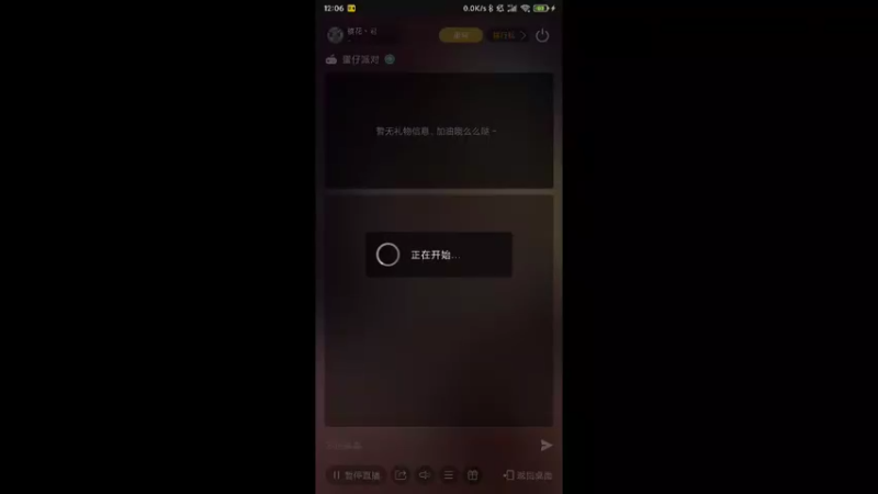 【2022-07-14 12点场】樱花丶君：蛋仔派对冲鸭