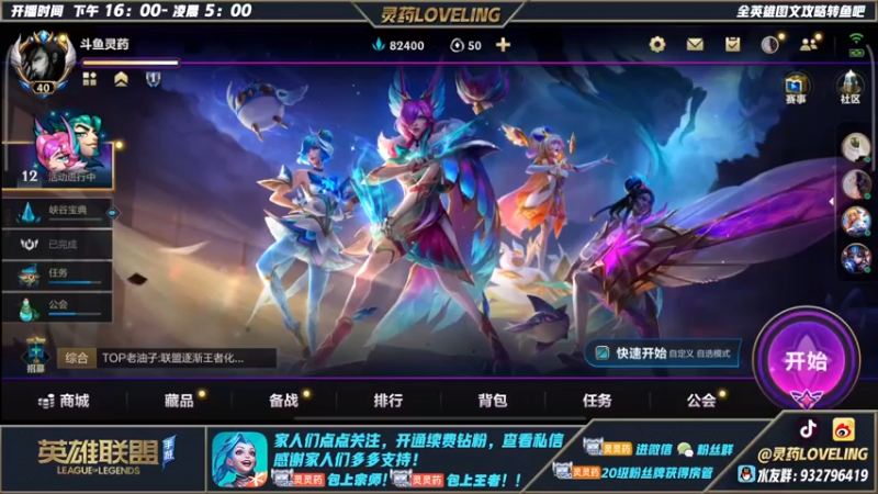 【2022-07-16 20点场】灵药LoveLing：灵药：卧龙凤雏双排！