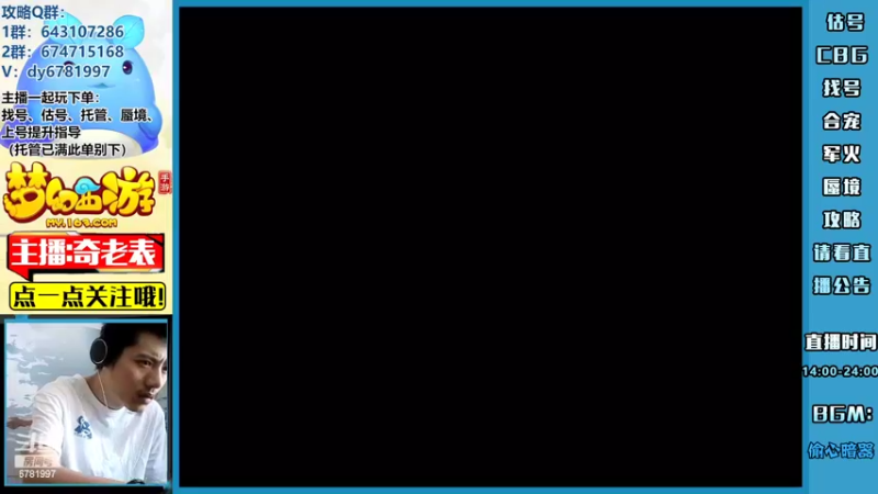 【2022-07-15 13点场】烟鬼奇老表：【问鼎天下】新蜃境开荒！