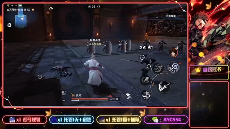 【2022-07-16 18点场】安逸城GG：【不良人3】高自由度武侠动作手游